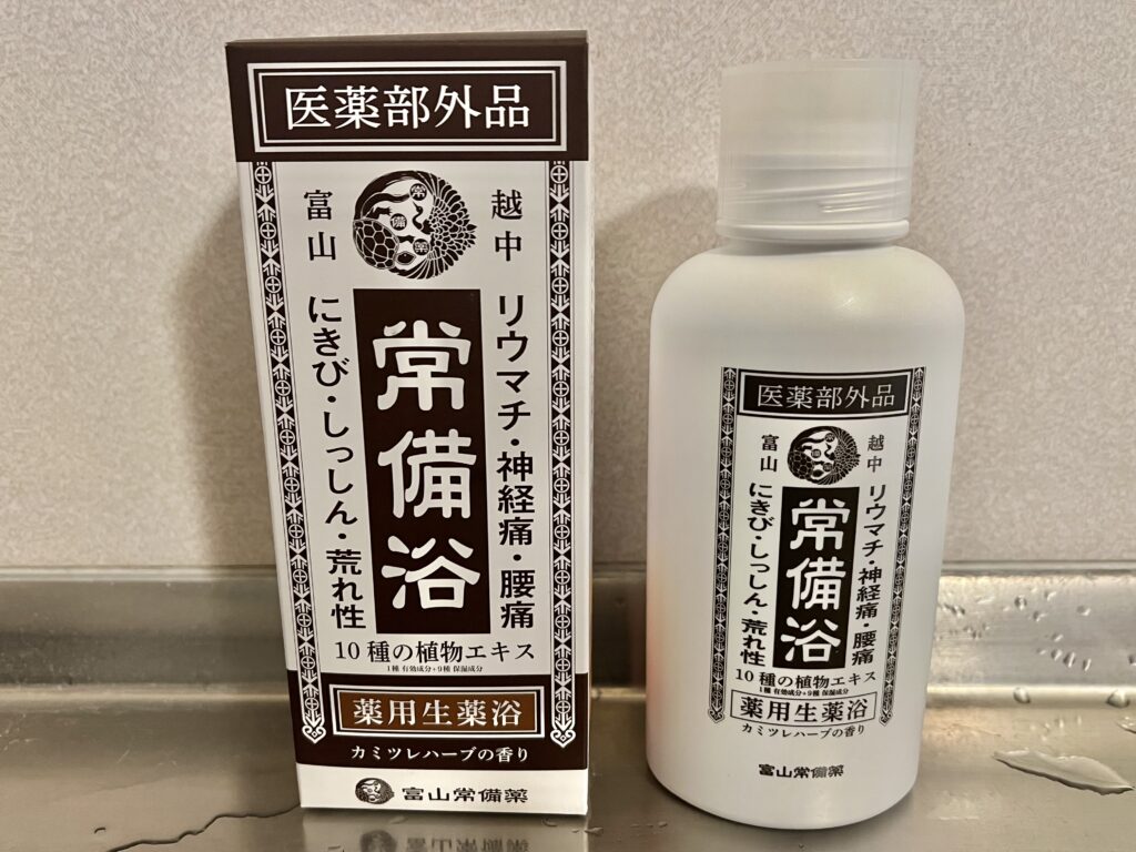 富山常備薬入浴剤　口コミ